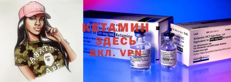 КЕТАМИН ketamine  дарнет шоп  Нестеров 