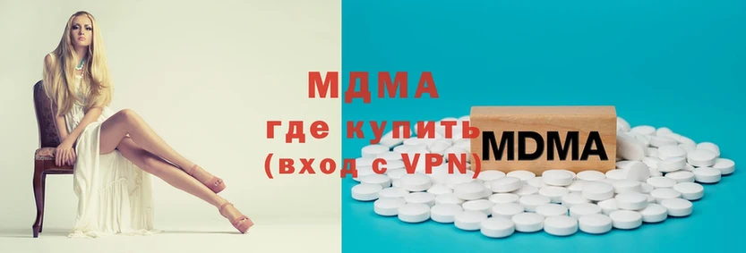 MDMA кристаллы  цена наркотик  Нестеров 